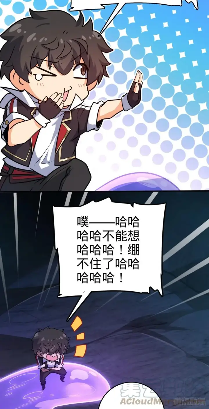 《大王饶命》296 堕落巨蜥图43