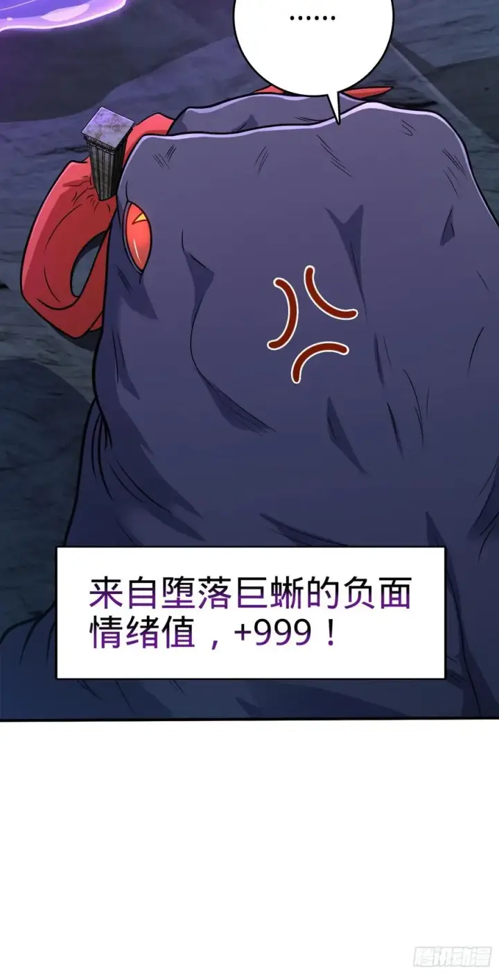 《大王饶命》296 堕落巨蜥图44