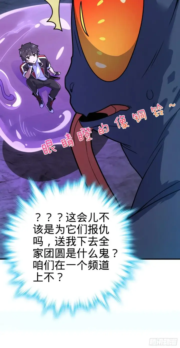 《大王饶命》296 堕落巨蜥图50