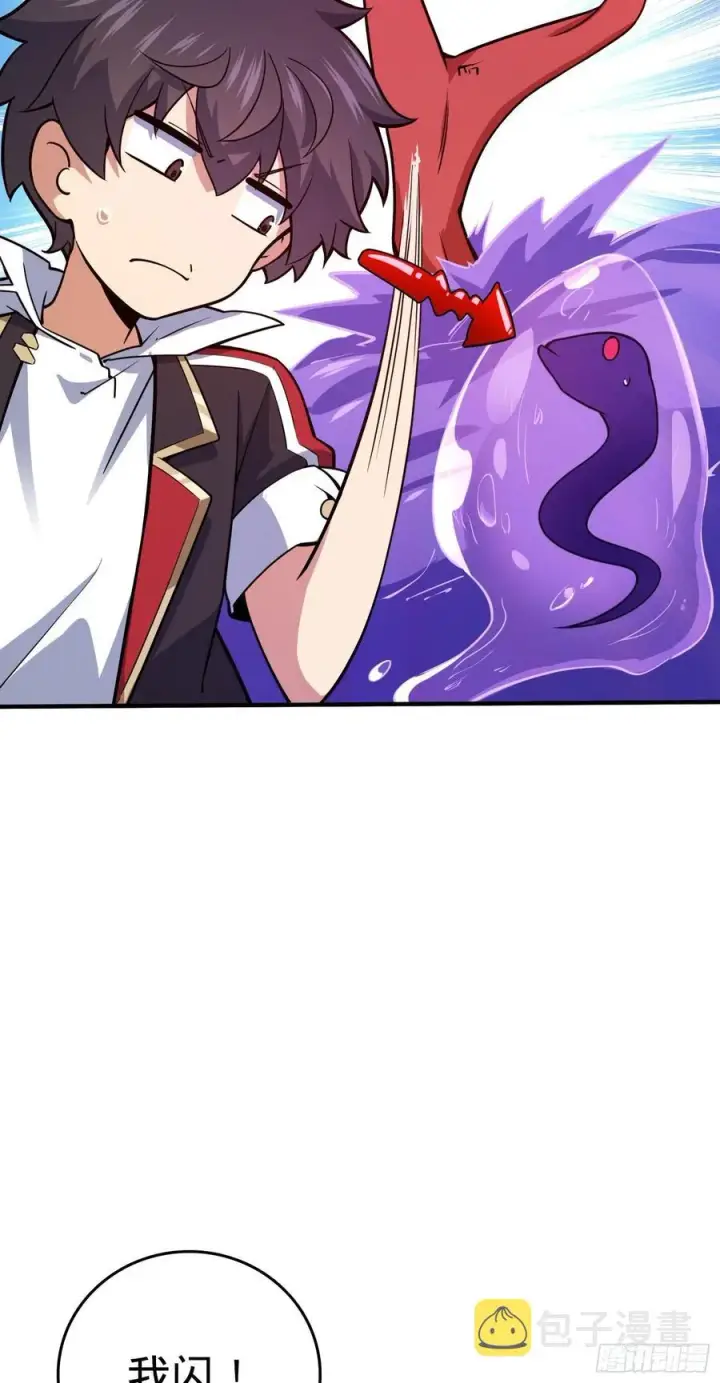 《大王饶命》296 堕落巨蜥图63