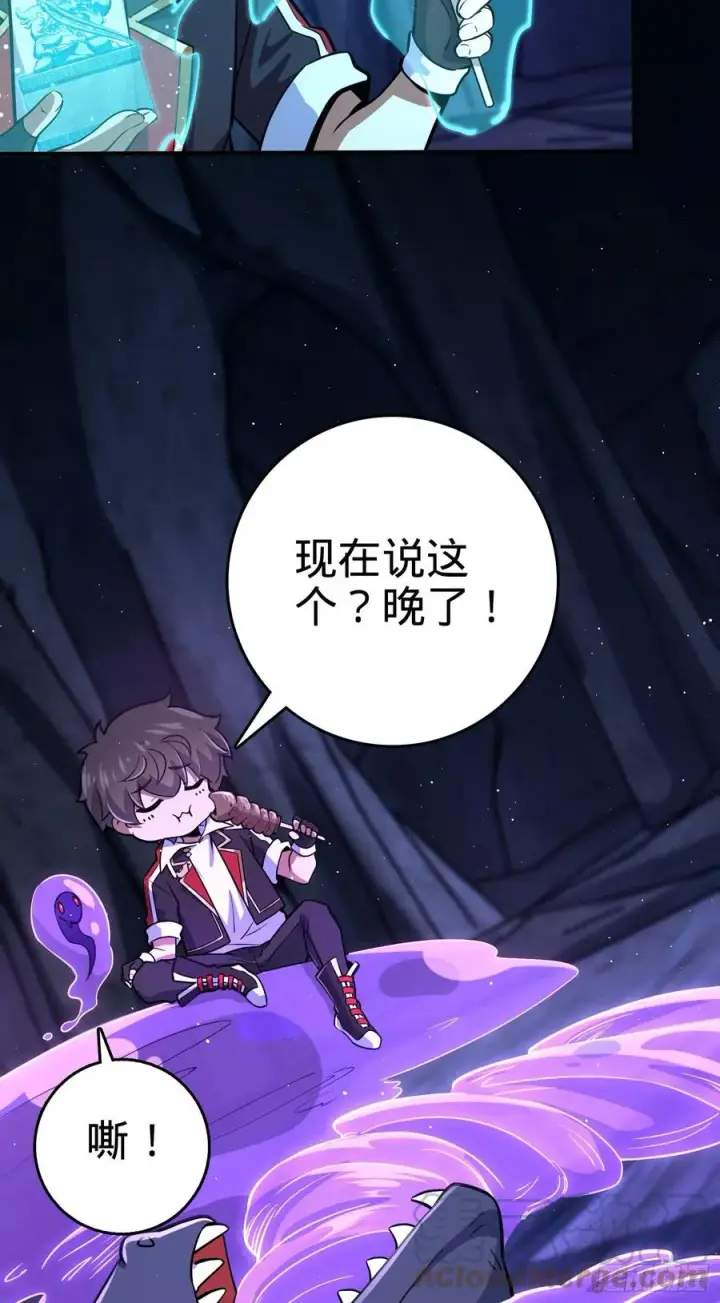 《大王饶命》296 堕落巨蜥图70