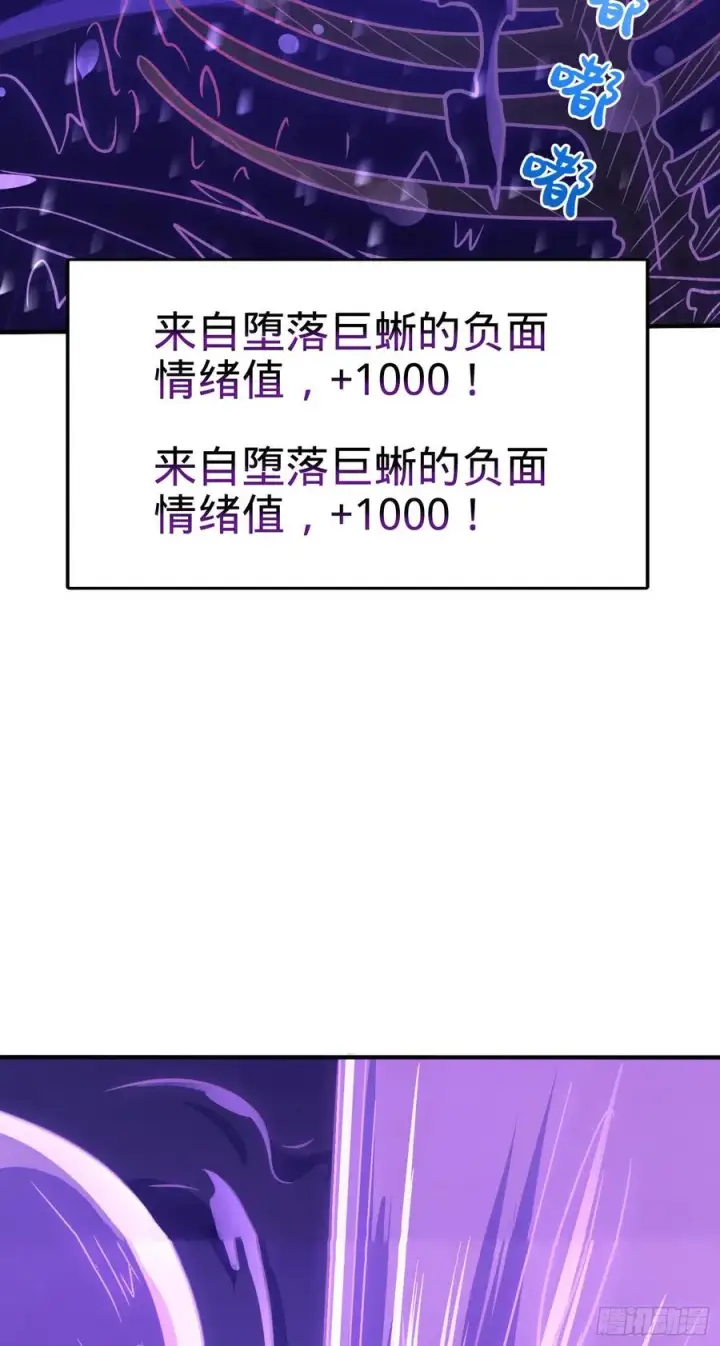 《大王饶命》296 堕落巨蜥图74