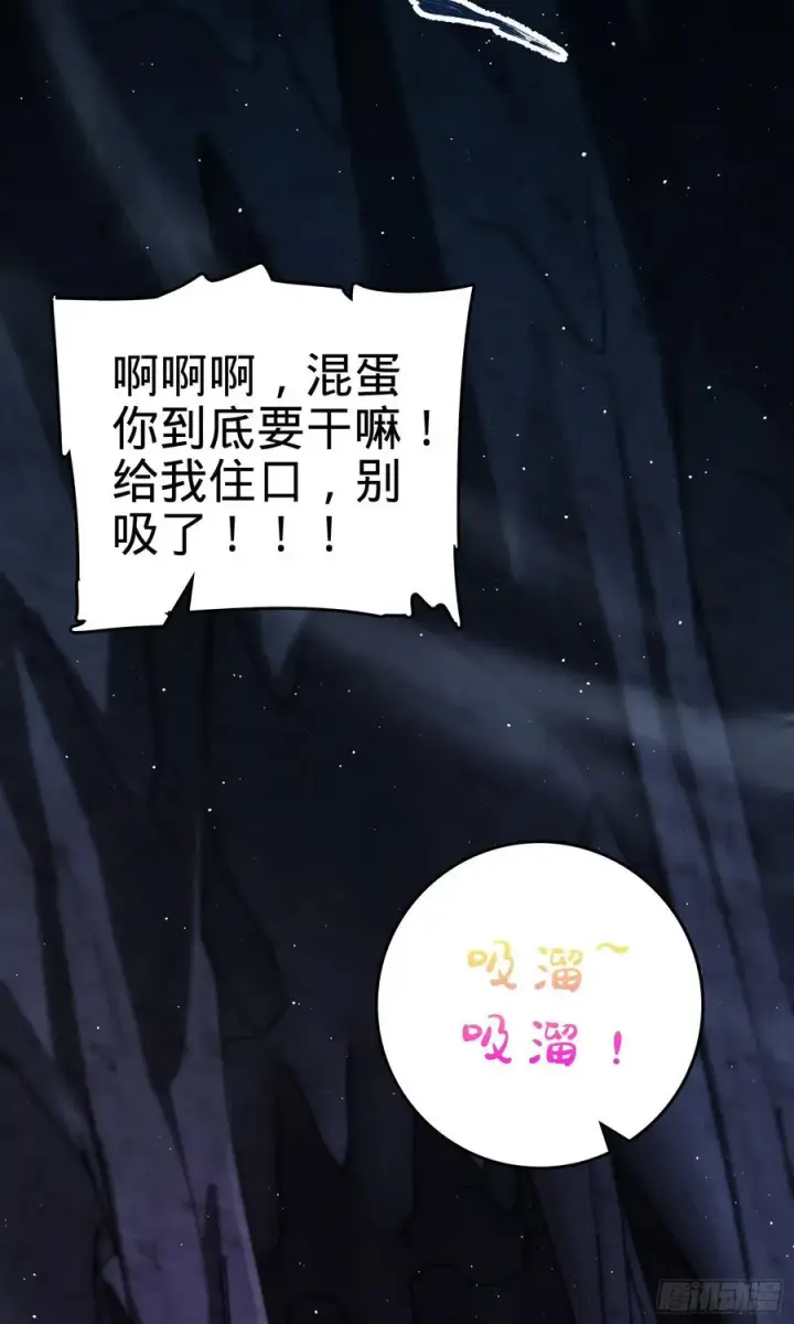 《大王饶命》296 堕落巨蜥图83