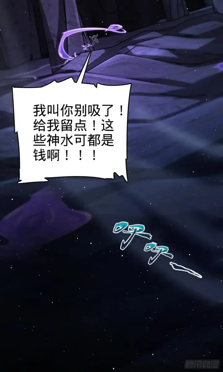 《大王饶命》296 堕落巨蜥图84