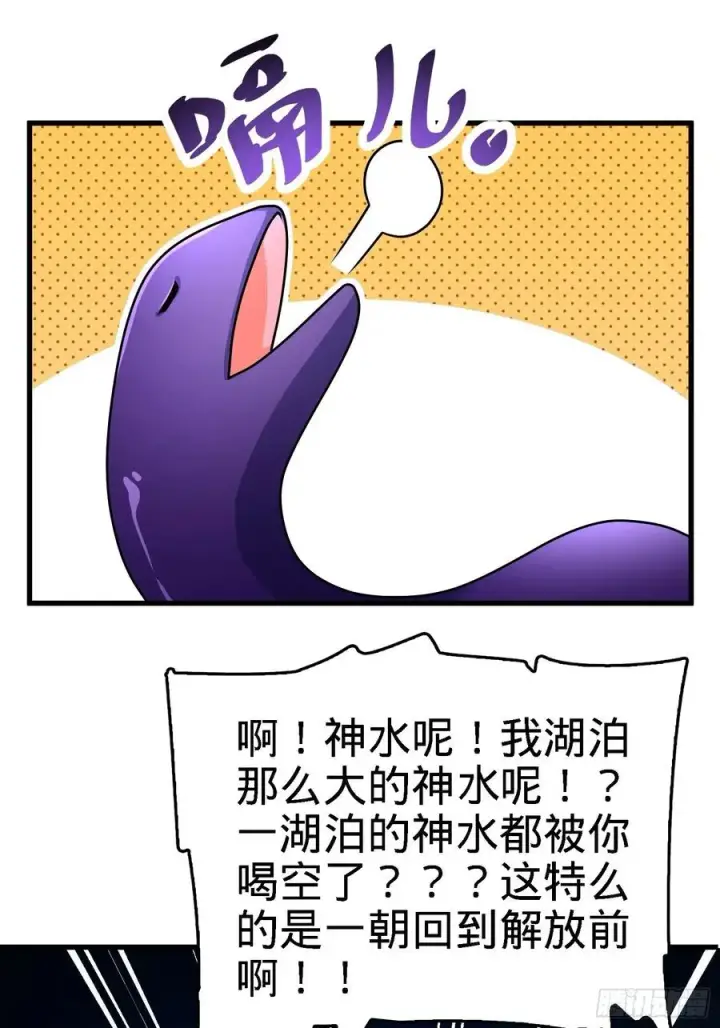 《大王饶命》297 混沌小蛇晋级图2