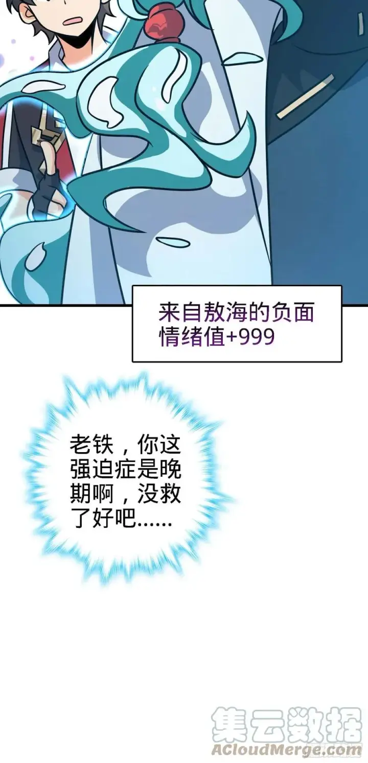 《大王饶命》297 混沌小蛇晋级图25