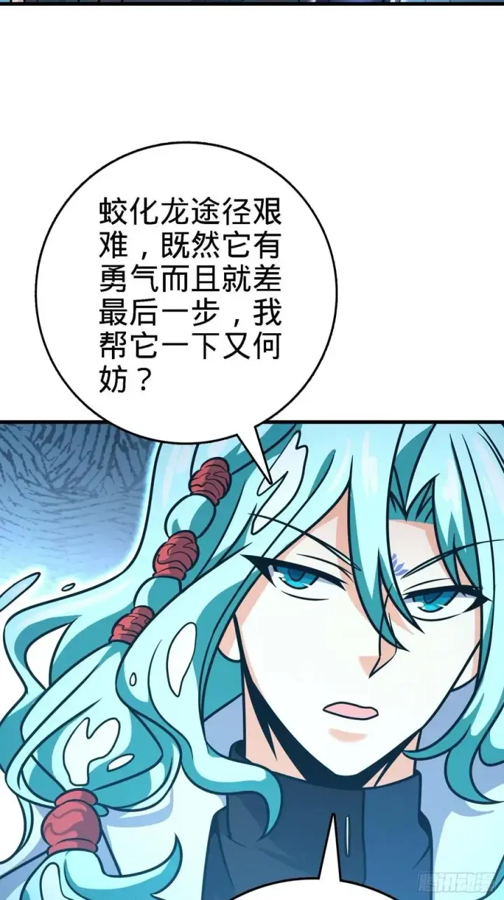 《大王饶命》297 混沌小蛇晋级图27