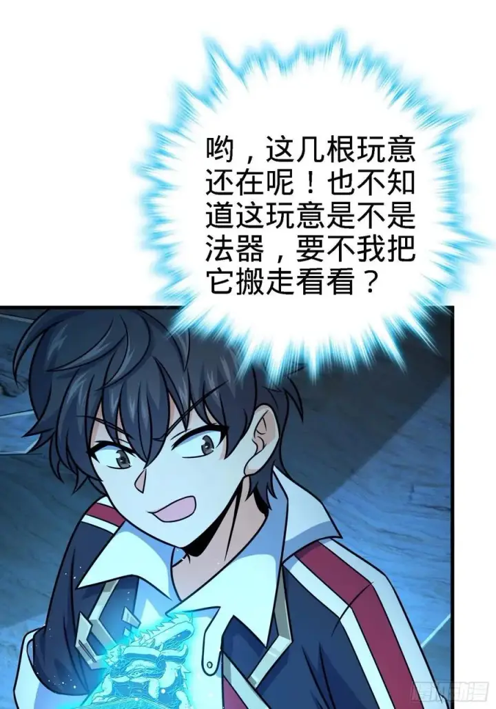 《大王饶命》297 混沌小蛇晋级图33