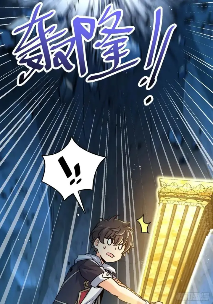 《大王饶命》297 混沌小蛇晋级图35