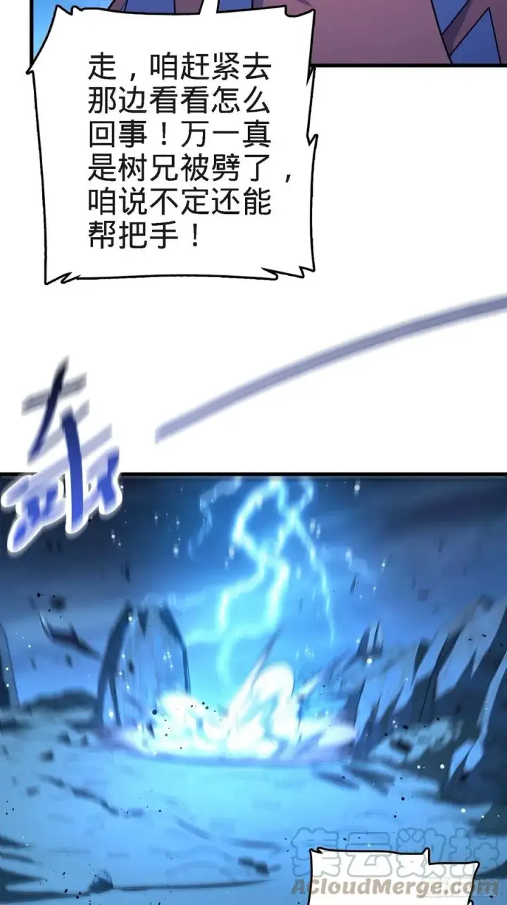 《大王饶命》297 混沌小蛇晋级图43