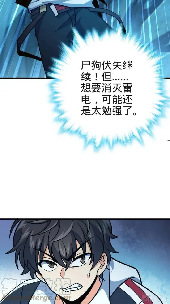 《大王饶命》297 混沌小蛇晋级图61