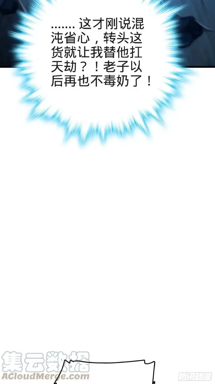《大王饶命》297 混沌小蛇晋级图70