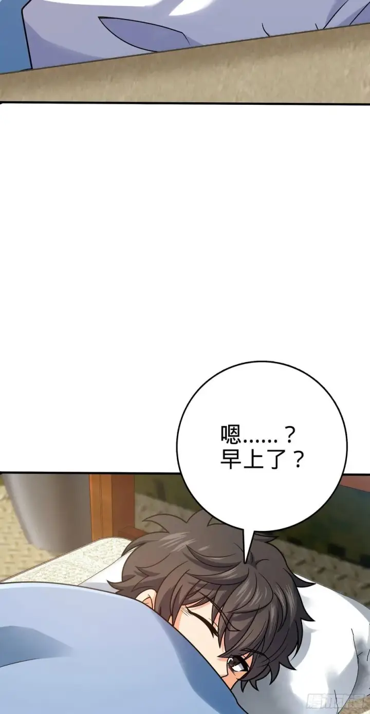 《大王饶命》298 雷霆剑气图18