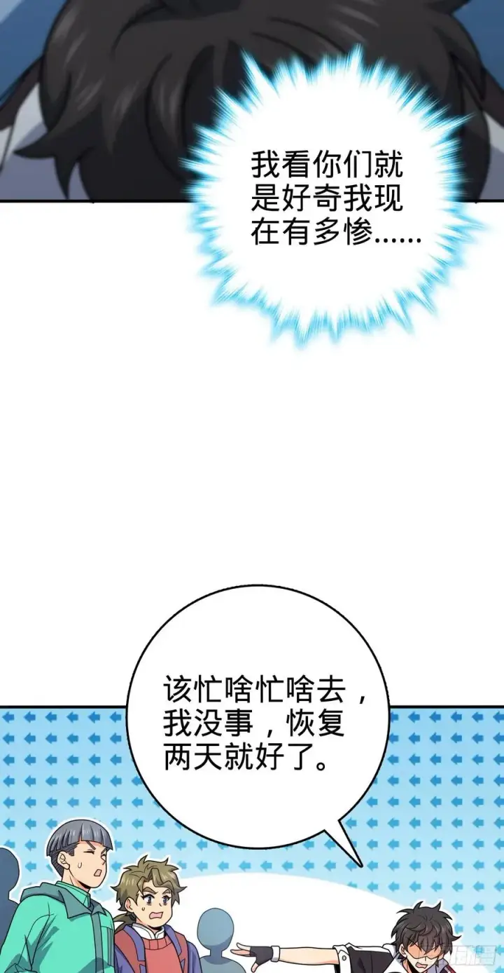 《大王饶命》298 雷霆剑气图23