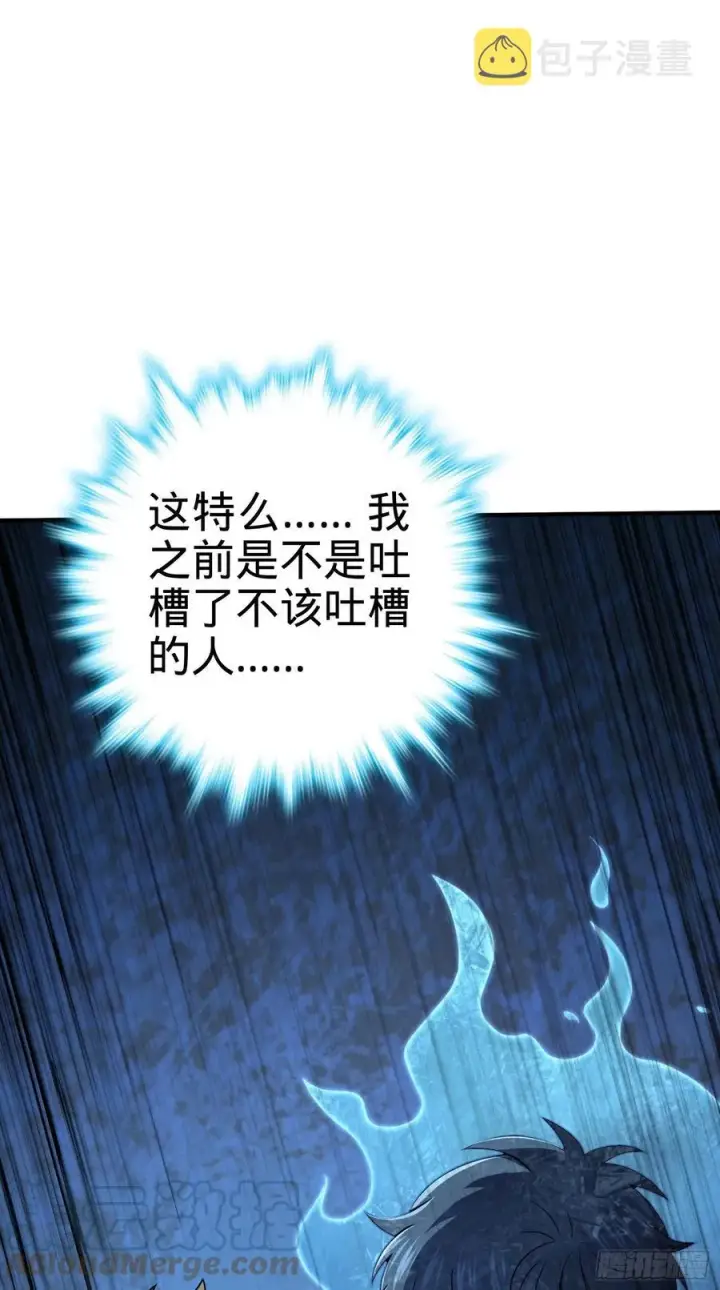 《大王饶命》298 雷霆剑气图28