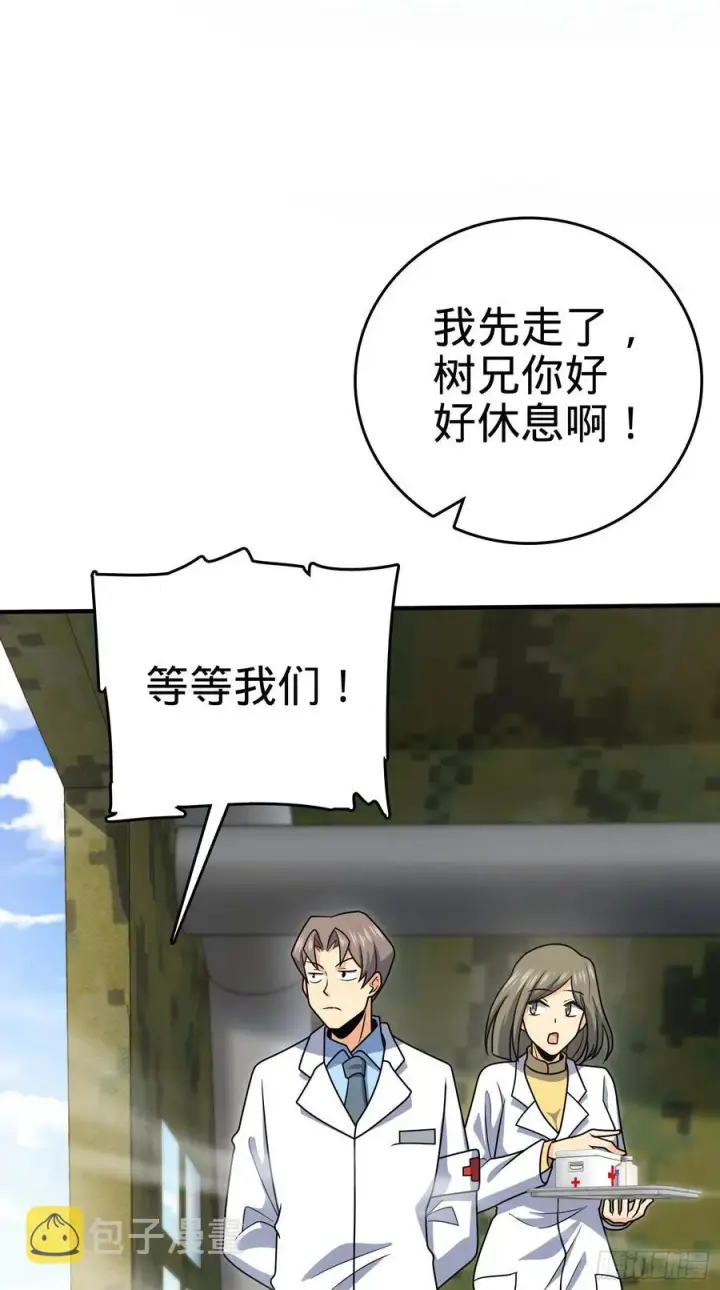 《大王饶命》298 雷霆剑气图30