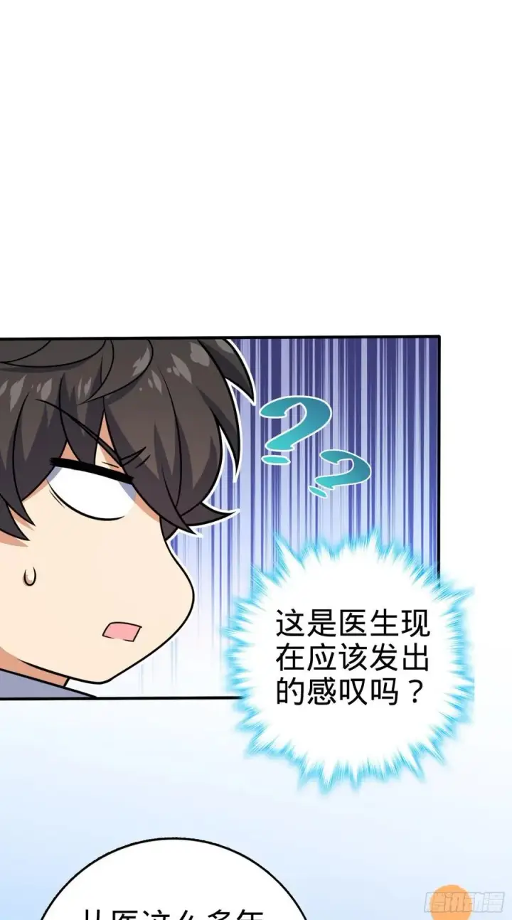 《大王饶命》298 雷霆剑气图35