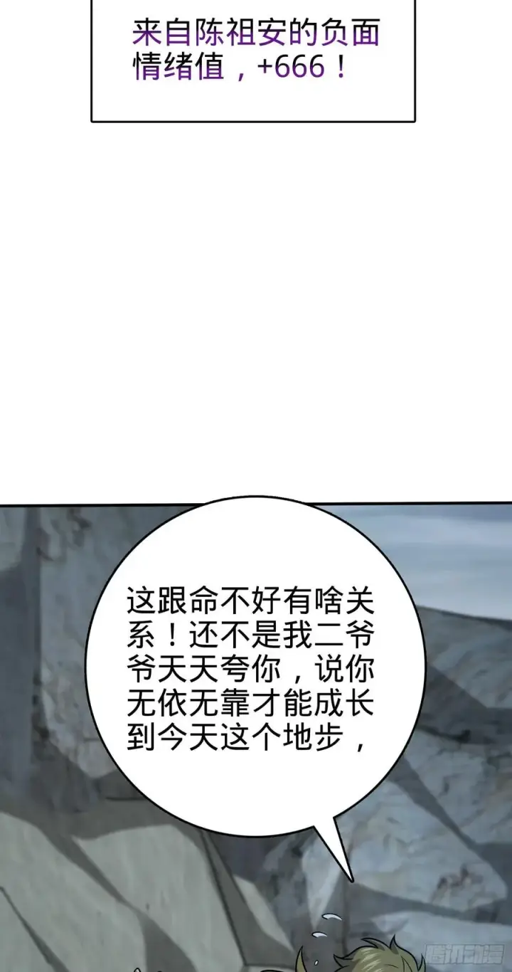 《大王饶命》298 雷霆剑气图54