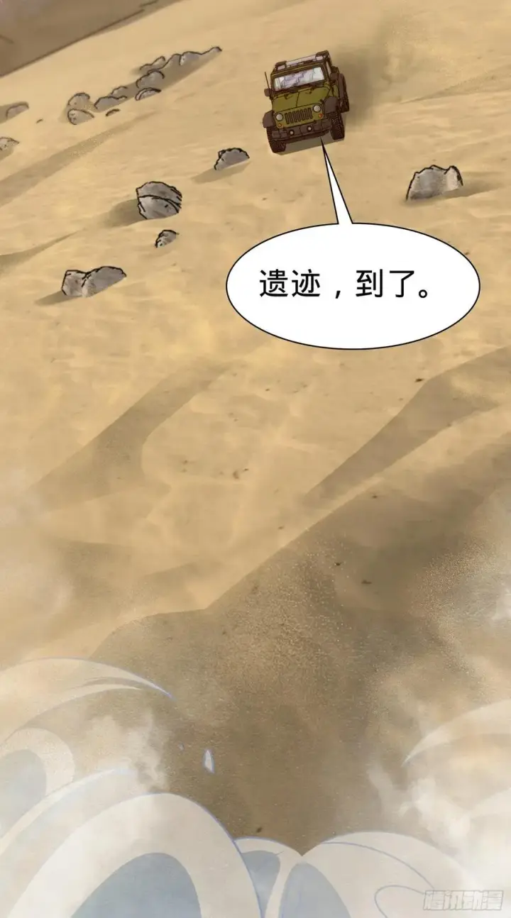 《大王饶命》298 雷霆剑气图65