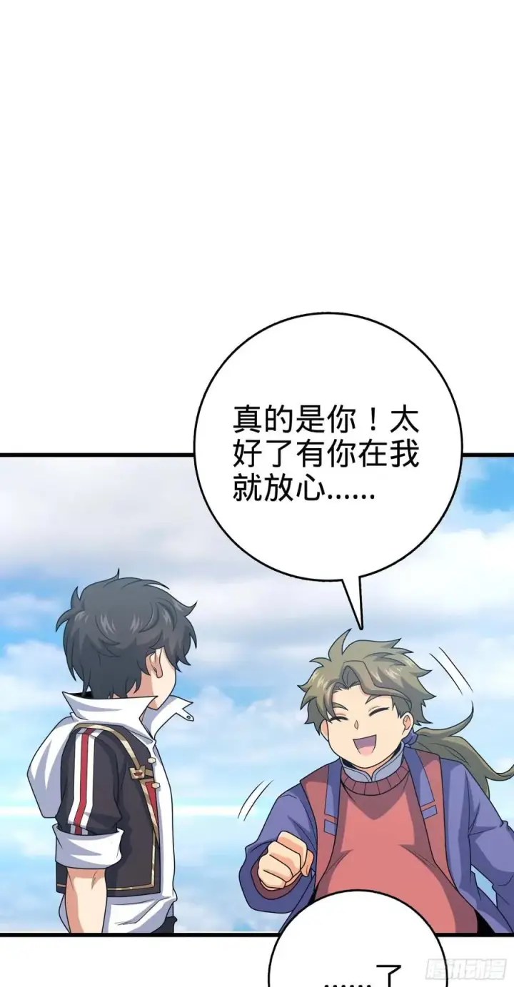 《大王饶命》299 进入遗迹图11