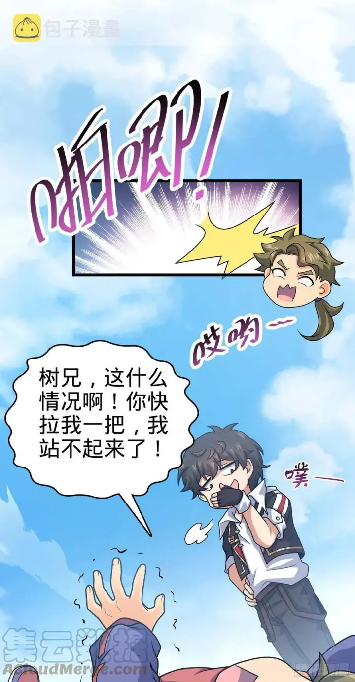 《大王饶命》299 进入遗迹图13