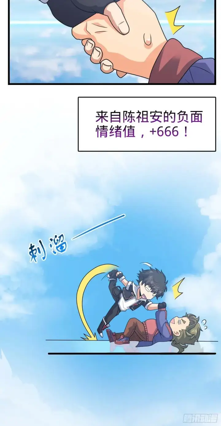 《大王饶命》299 进入遗迹图15