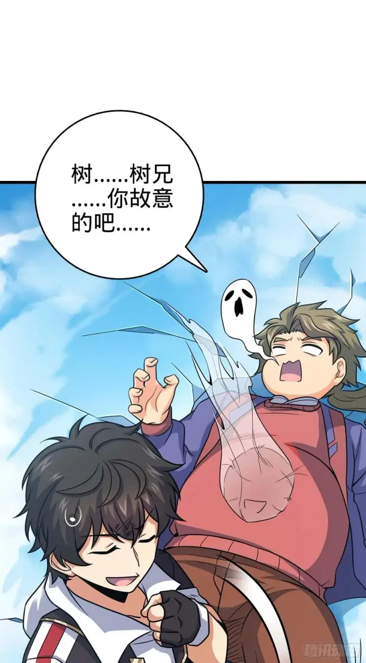 《大王饶命》299 进入遗迹图17