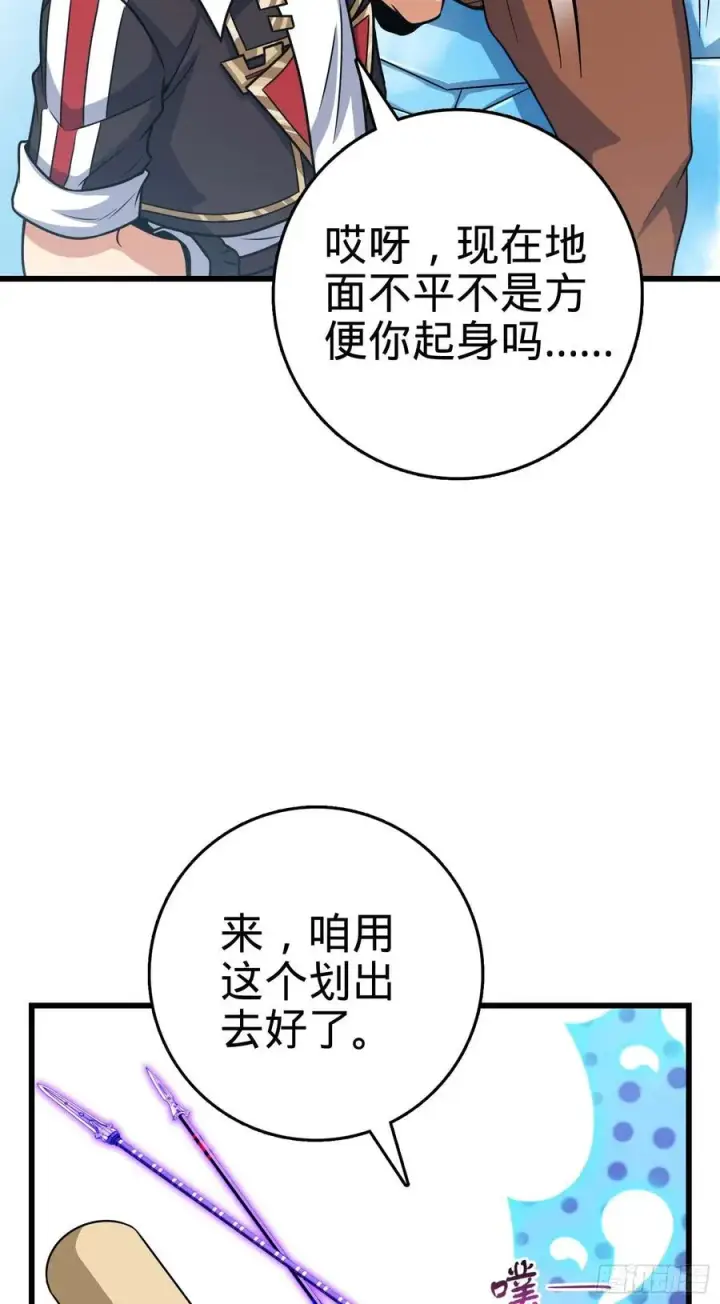 《大王饶命》299 进入遗迹图18