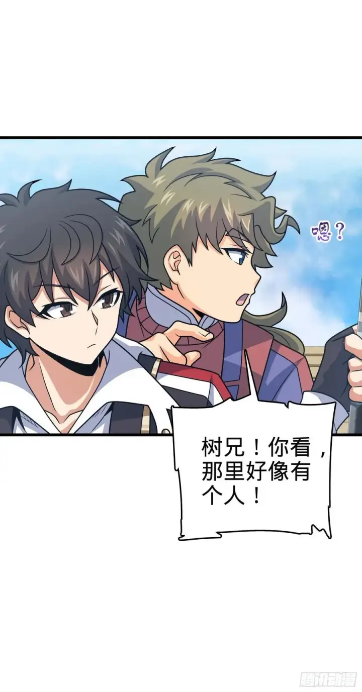 《大王饶命》299 进入遗迹图29