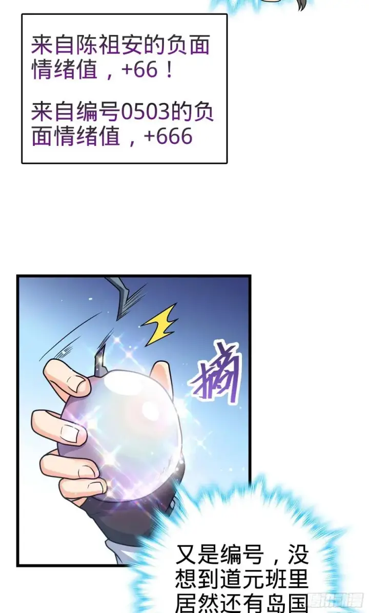 《大王饶命》299 进入遗迹图36