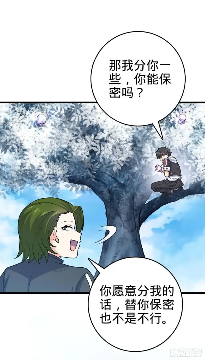 《大王饶命》299 进入遗迹图38