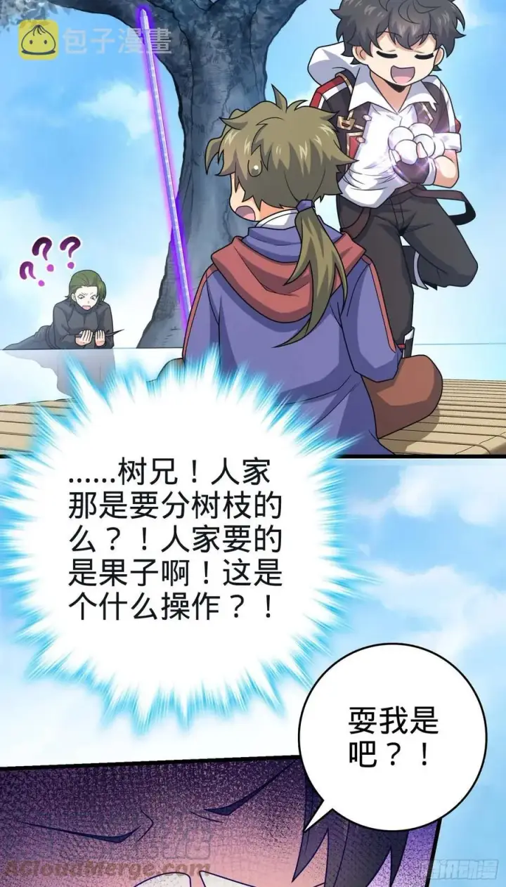 《大王饶命》299 进入遗迹图40