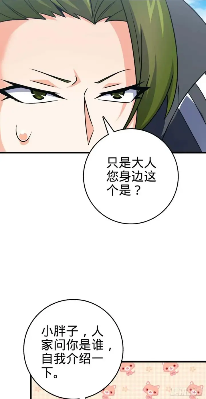 《大王饶命》299 进入遗迹图47