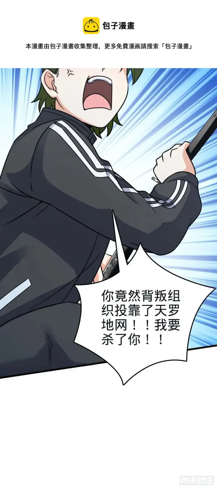 《大王饶命》299 进入遗迹图50