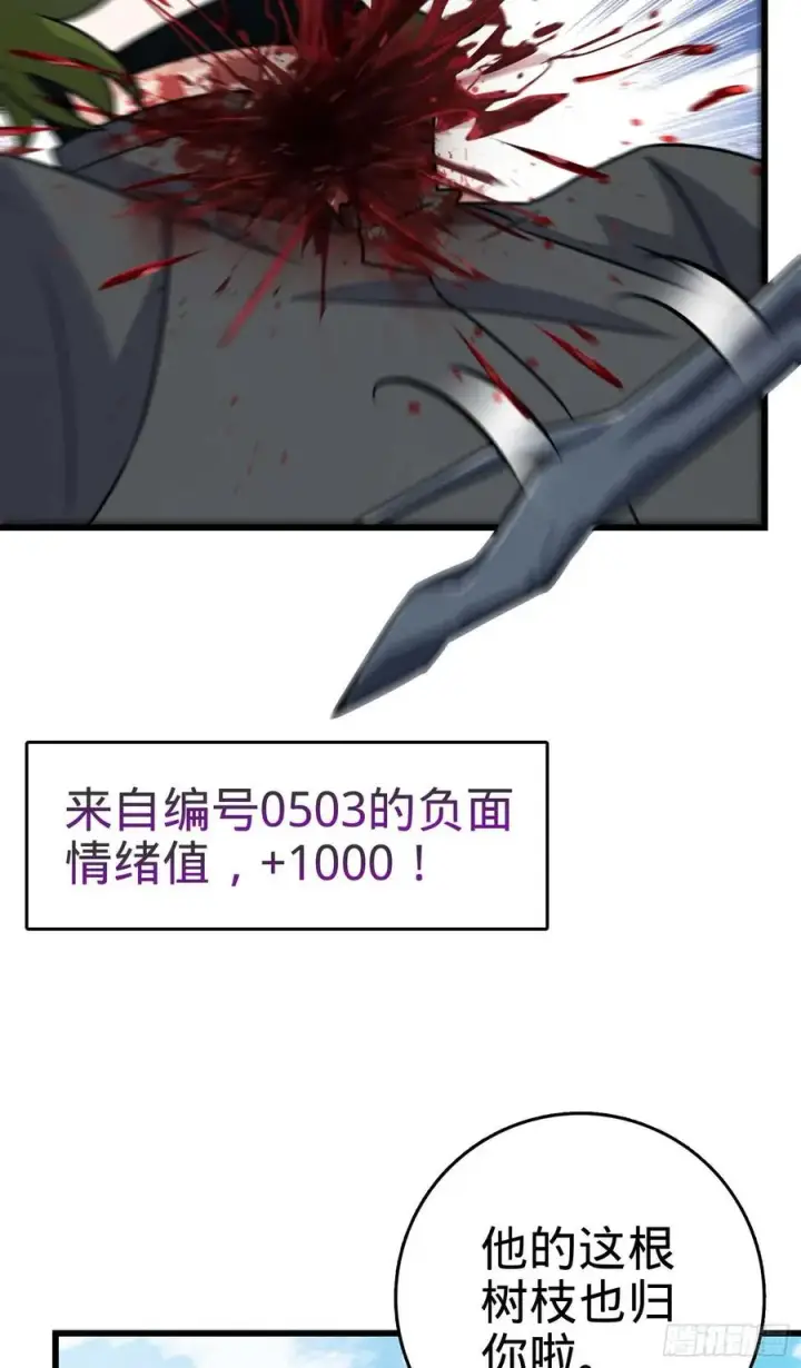 《大王饶命》299 进入遗迹图53