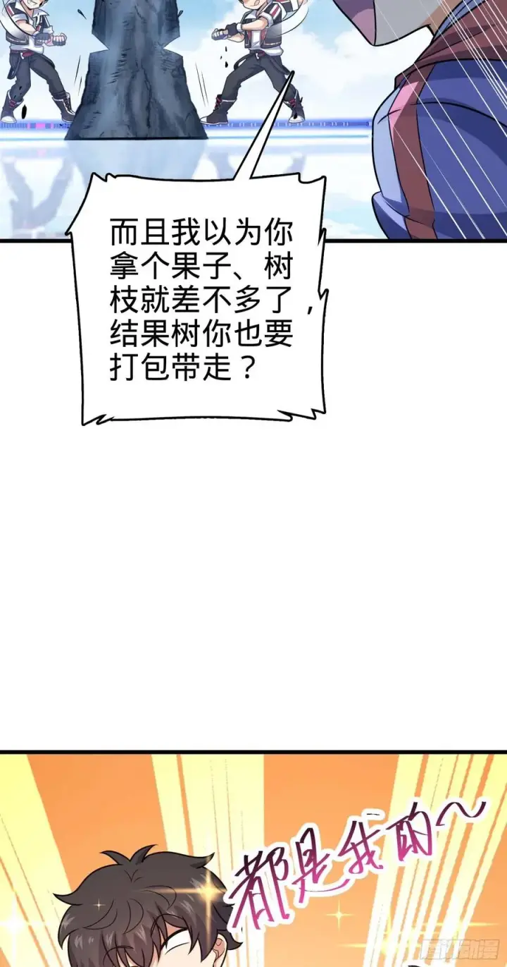 《大王饶命》299 进入遗迹图57