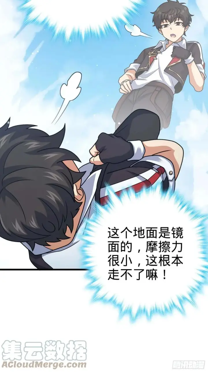《大王饶命》299 进入遗迹图7
