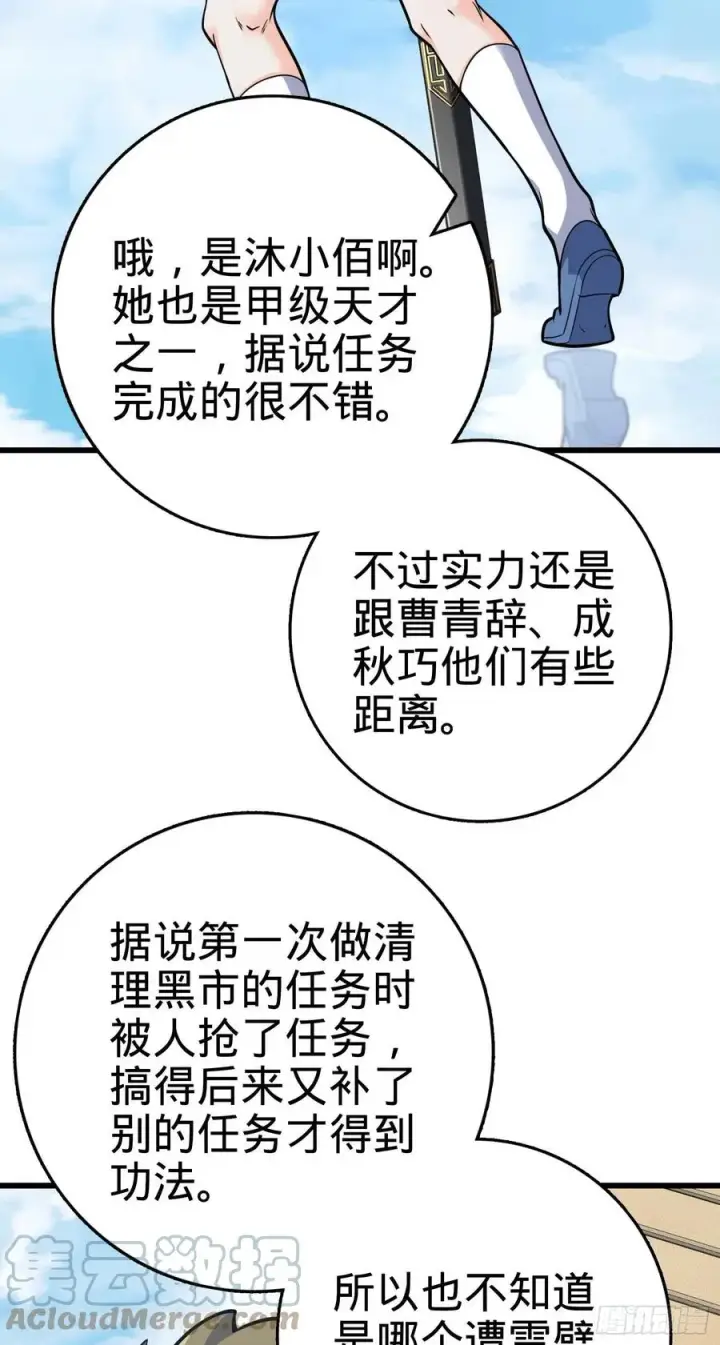 《大王饶命》300 脚下的危险图13