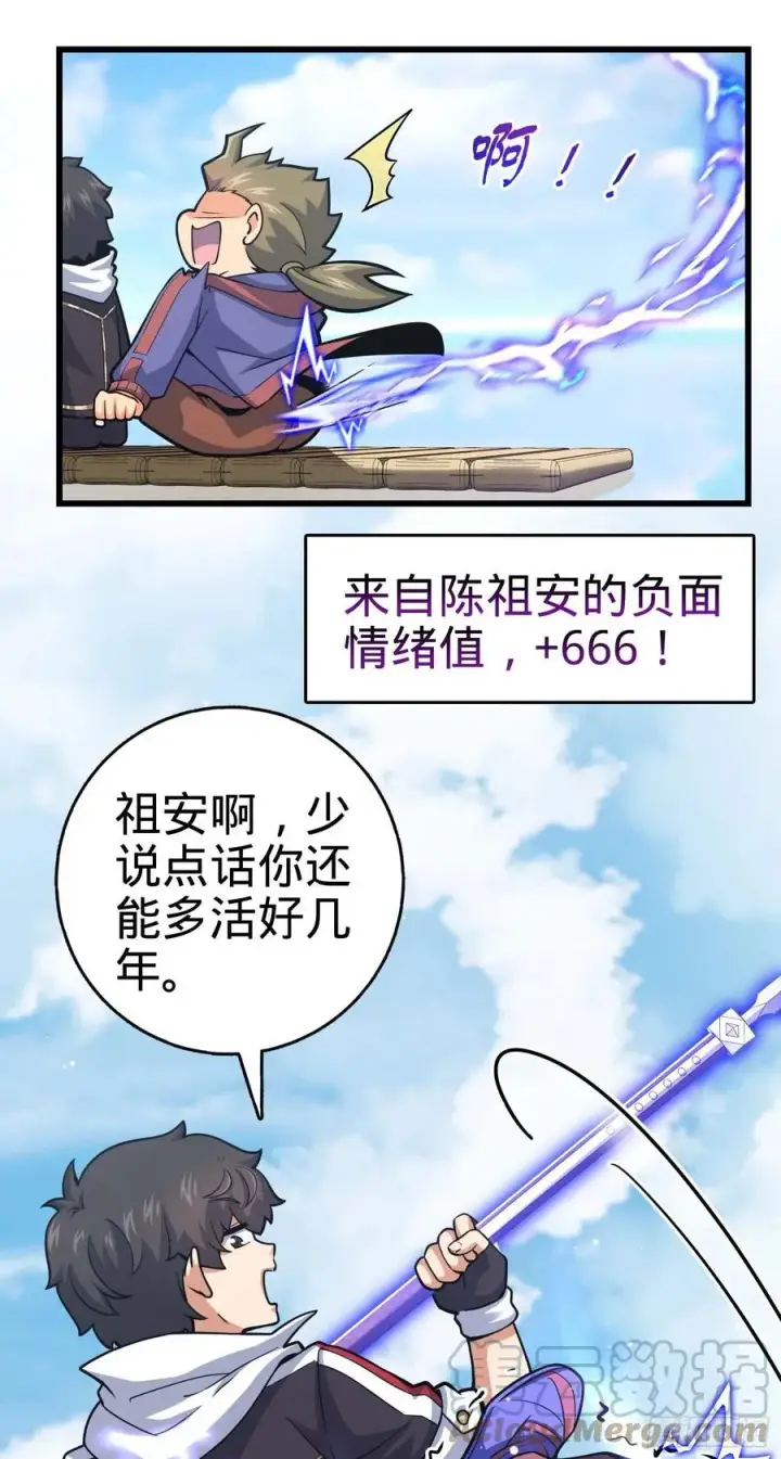 《大王饶命》300 脚下的危险图16