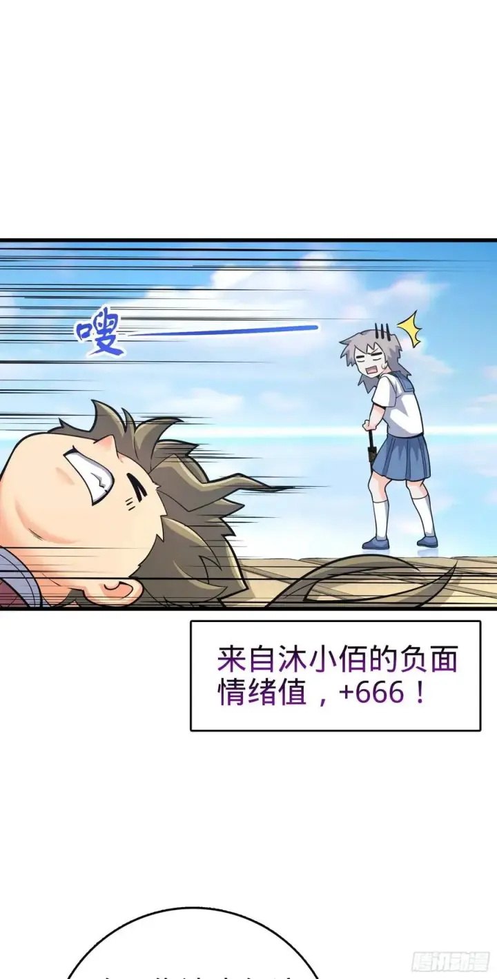 《大王饶命》300 脚下的危险图18