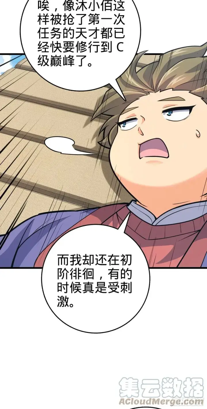 《大王饶命》300 脚下的危险图19