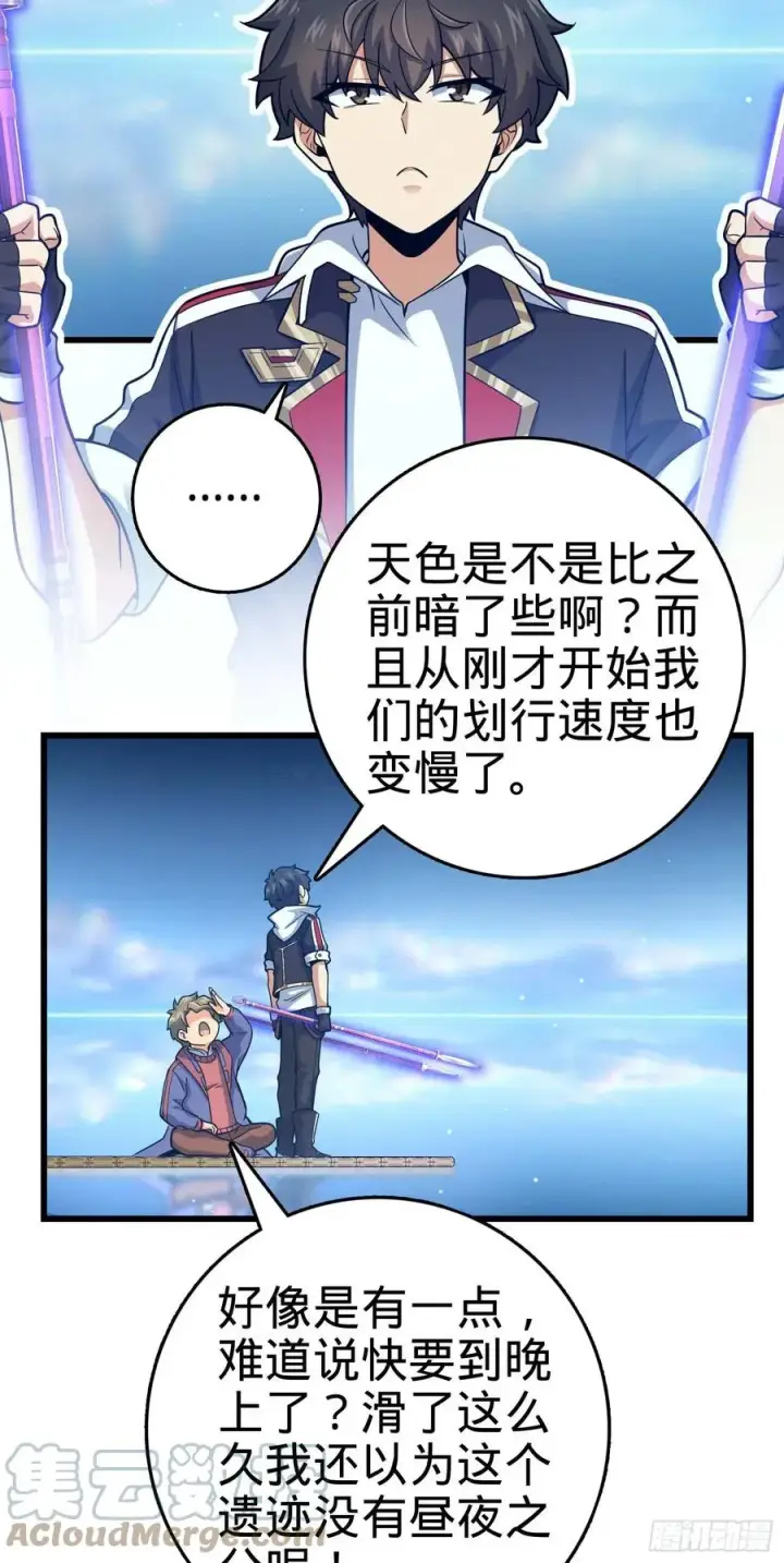 《大王饶命》300 脚下的危险图25