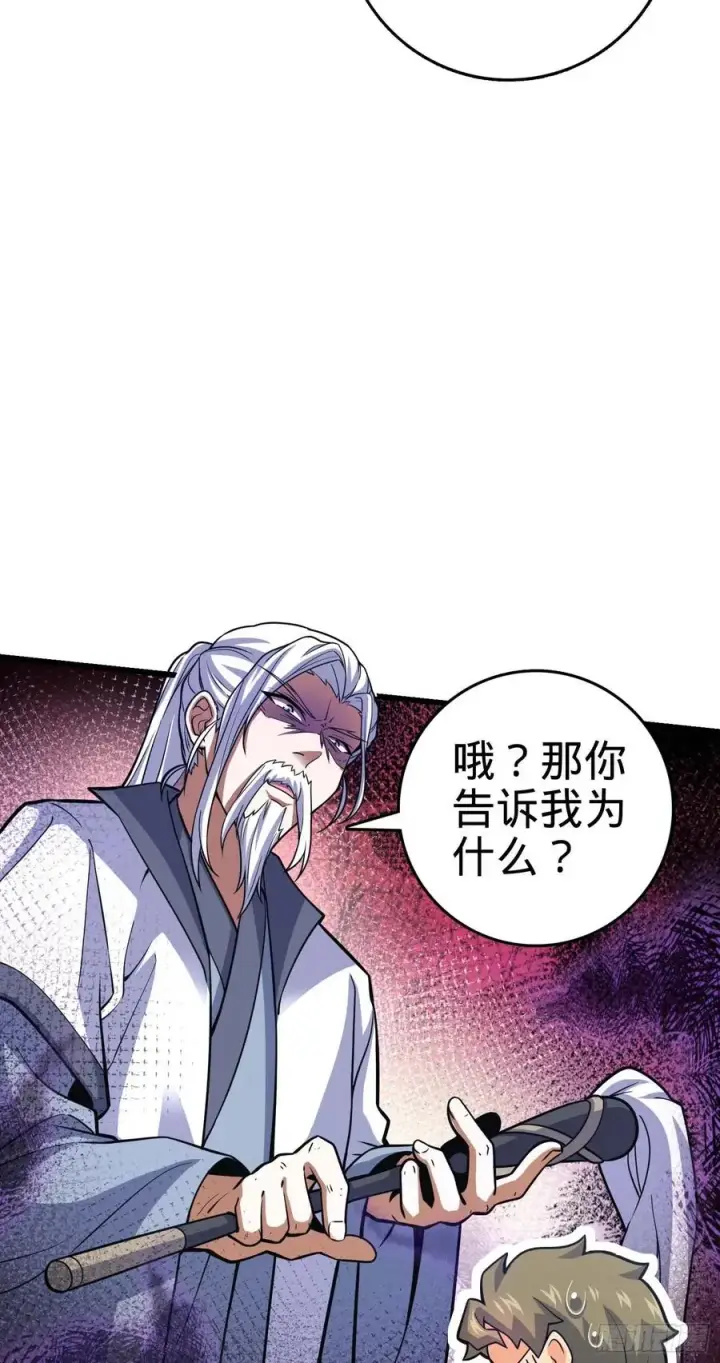 《大王饶命》300 脚下的危险图45