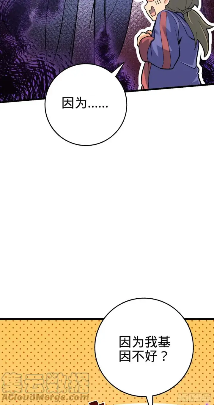 《大王饶命》300 脚下的危险图46