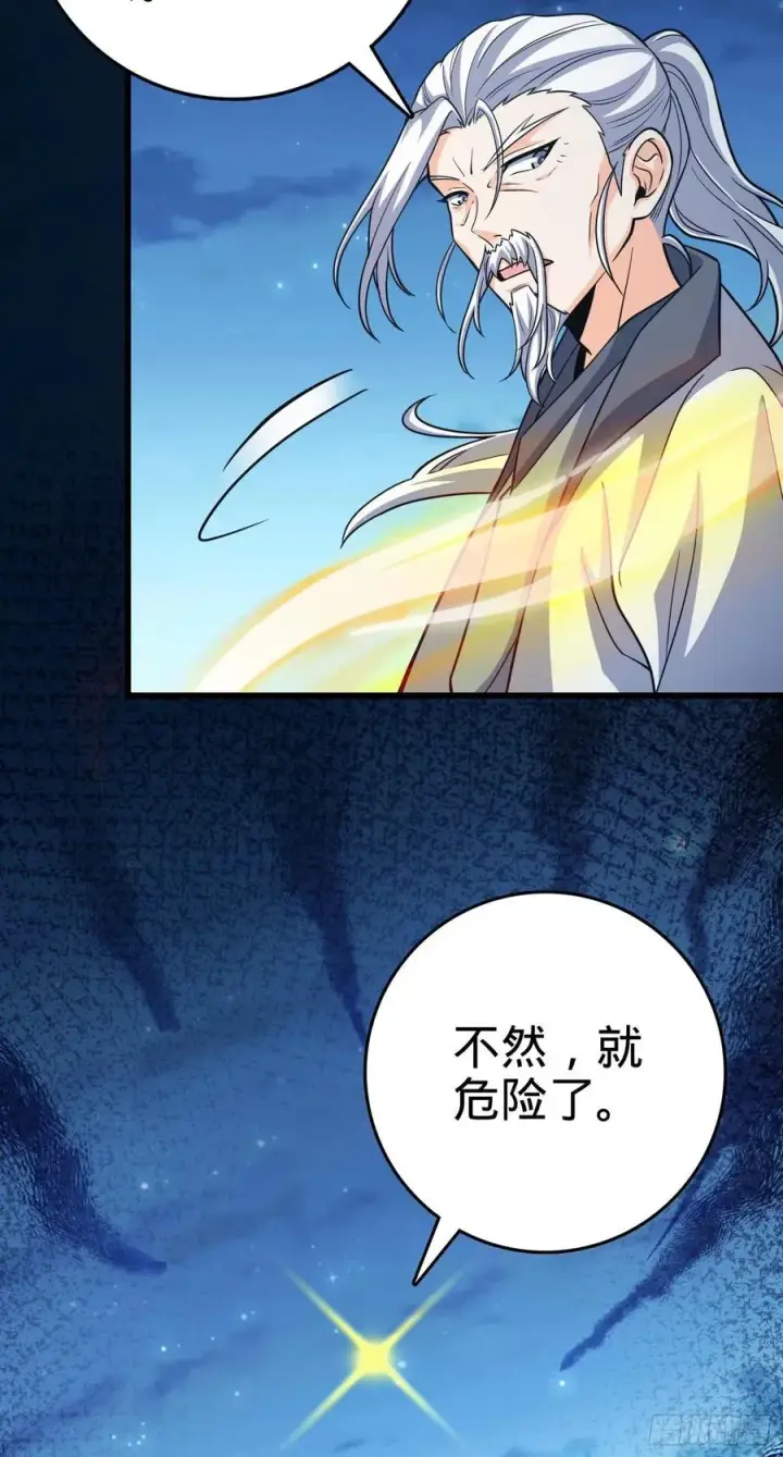 《大王饶命》300 脚下的危险图56