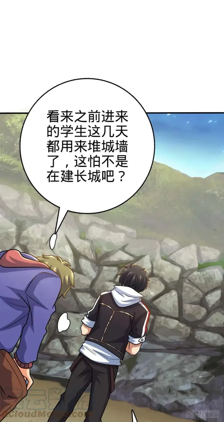 《大王饶命》301 百分百异能图10