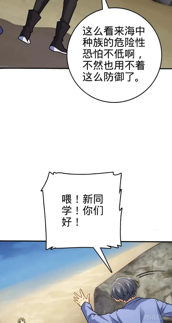 《大王饶命》301 百分百异能图11