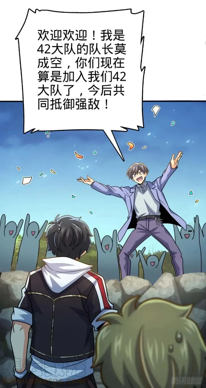 《大王饶命》301 百分百异能图13