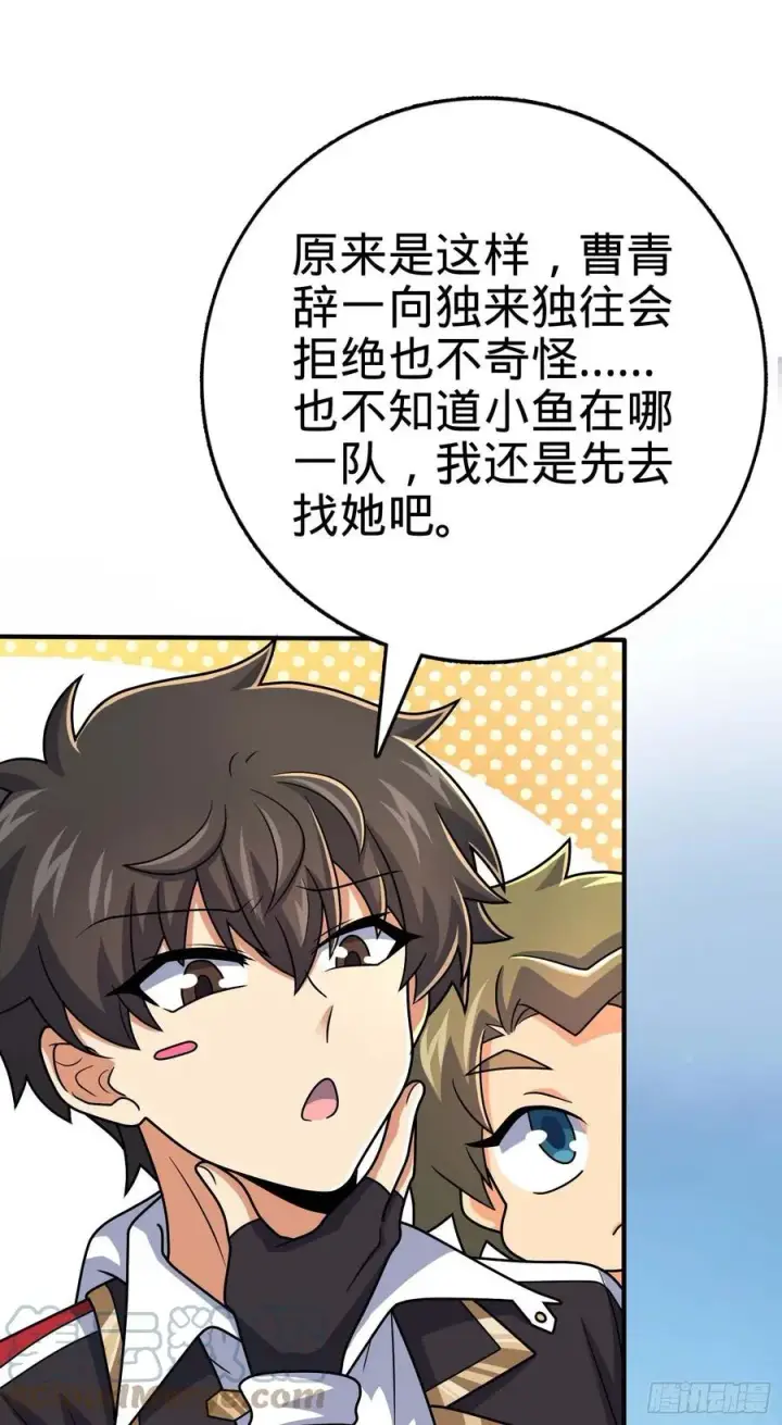 《大王饶命》301 百分百异能图19