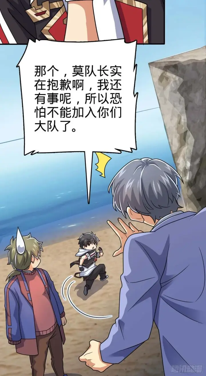 《大王饶命》301 百分百异能图20